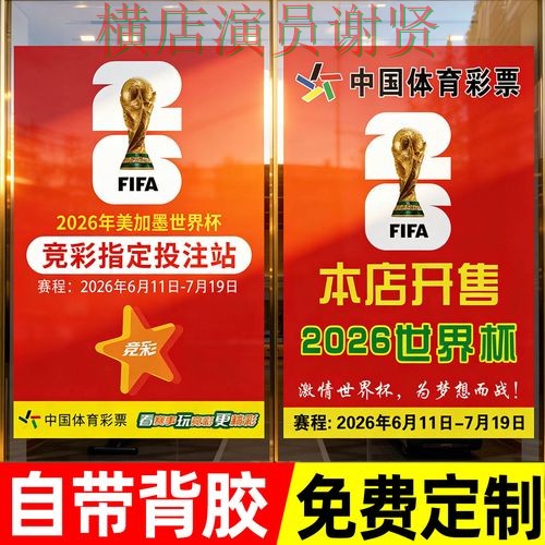 精选世界杯投注网站大全:从用户反馈到直播观看全流程解析 - 世界杯全球总决赛 精选世界杯投注网站大全:从用户反馈到直播观看全流程解析 - 世界杯全球总决赛